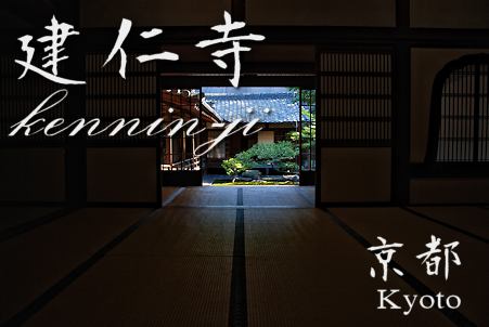 建仁寺